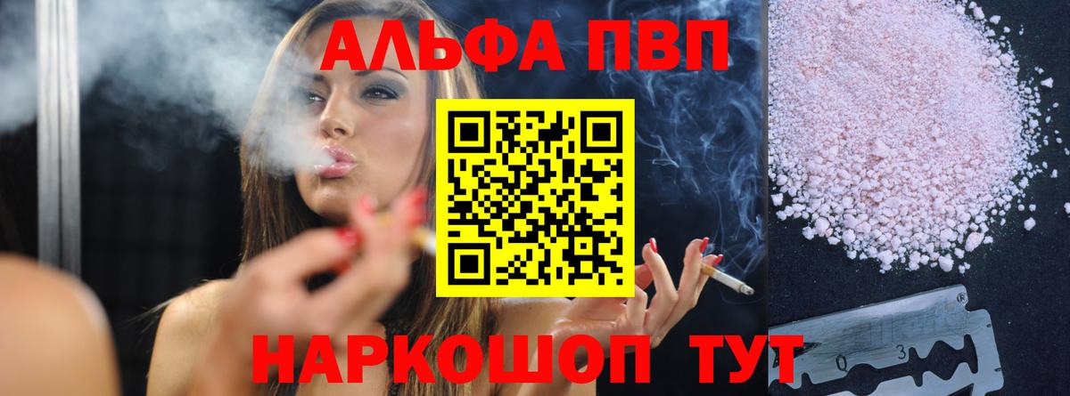 А ПВП кристаллы  A-PVP  Луховицы  А ПВП кристаллы  А ПВП мука  Вход с VPN 