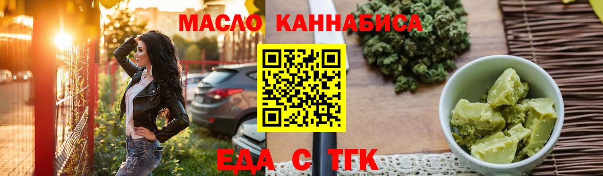 Луховицы  Печенье с ТГК марихуана  Вход с VPN 