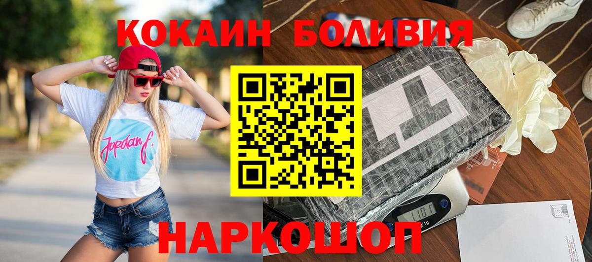 КОКАИН Боливия Луховицы