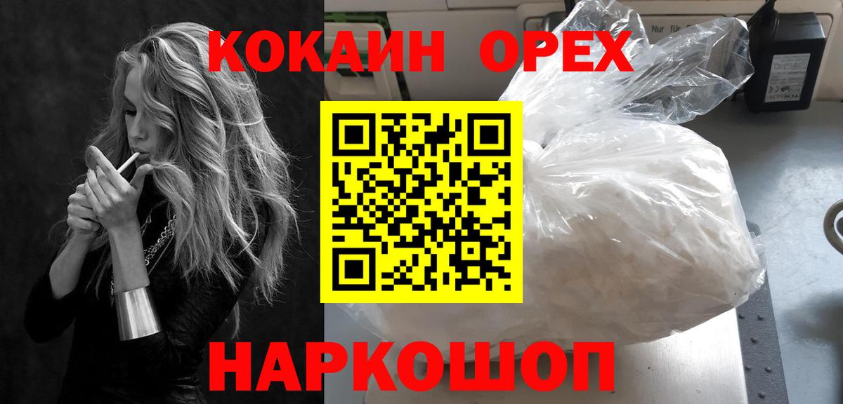 Кокаин Боливия  Кокаин FishScale  Вход с VPN  Луховицы 