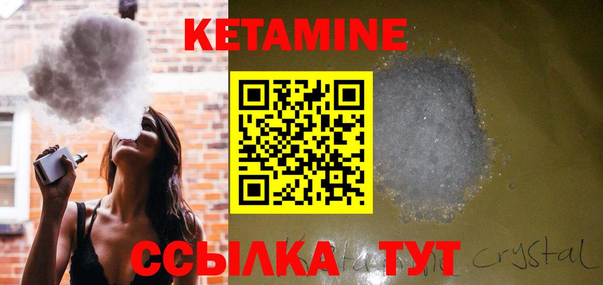 КЕТАМИН ketamine  МЕГА   Кетамин ketamine  Луховицы  Вход с VPN 