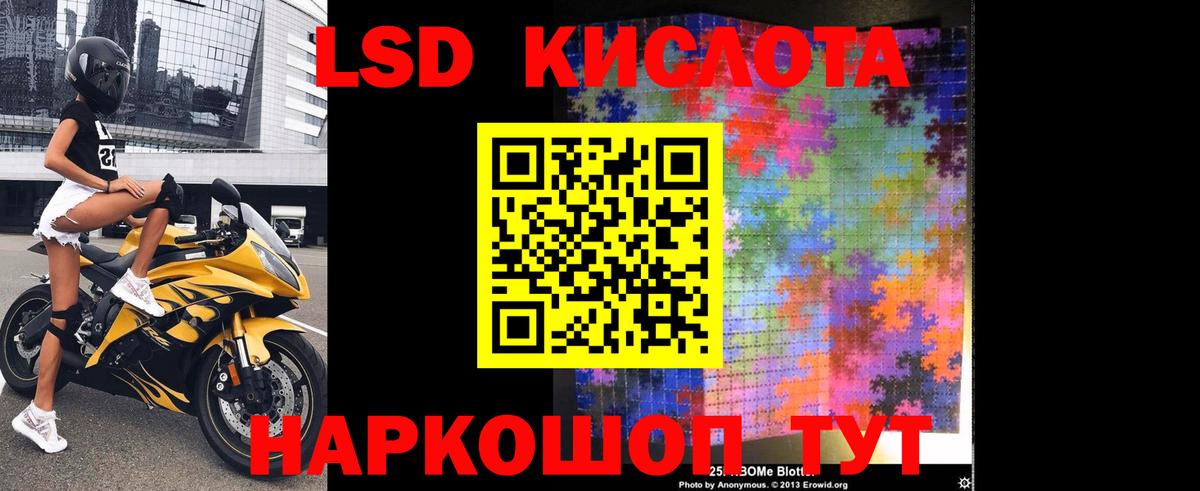 Луховицы  LSD-25 экстази кислота  ЛСД экстази кислота  Вход с VPN 