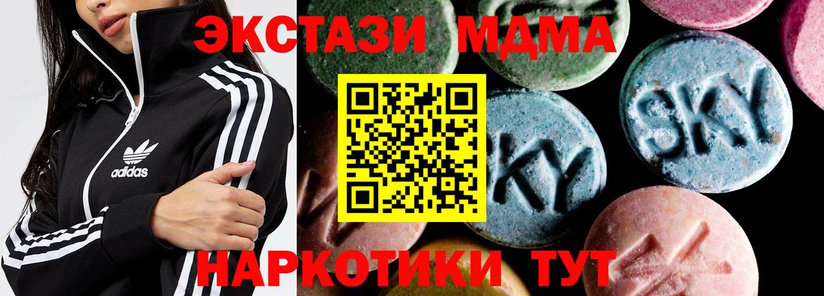 MDMA VHQ  Вход с VPN  Луховицы  MDMA Molly 